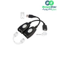 افزاینده (اکستندر) طول USB با کابل شبکه - RJ45 USB