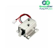 قفل الکترونیکی درب 12 ولتی Solenoid Lock مدل Push-Pull زبانه ای کوچک