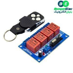 فرستنده گیرنده 4 کاناله صنعتی 433MHZ رادیویی با ریموت کد لرن