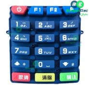 صفحه کلید (Keypad) آبی دستگاه کارتخوان Nexgo مدل G3