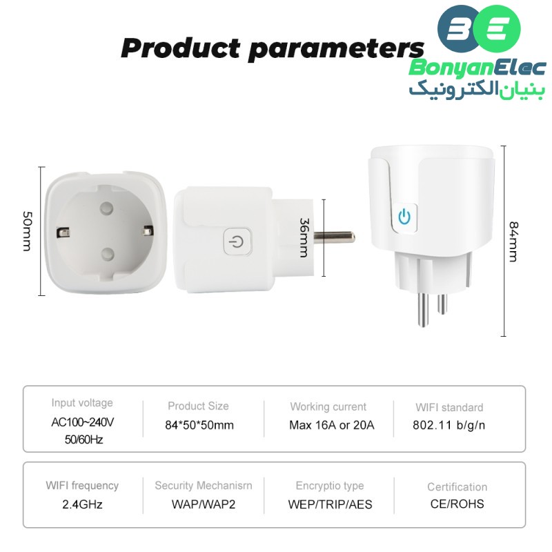 پریز-هوشمند-2-tuya