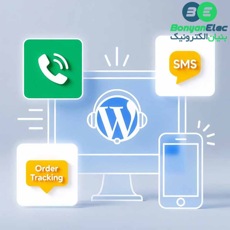 ماژول هوشمند استعلام تلفنی وضعیت سفارش و دریافت کد رهگیری