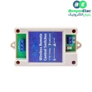 کنترل از راه دور تک رله صنعتی قابدار 315 MHz کد لرن رادیویی