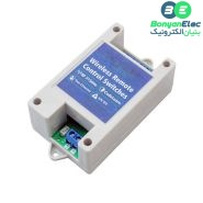 کنترل از راه دور دو رله صنعتی قابدار 315 MHz کد لرن رادیویی