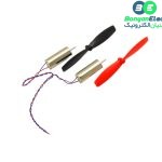 موتور Coreless سایز 820 با ملخ - (بسته 2 عددی)